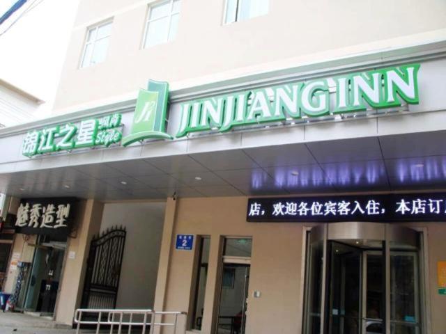 Jinjiang Inn Select Jinan Baotuquan Экстерьер фото